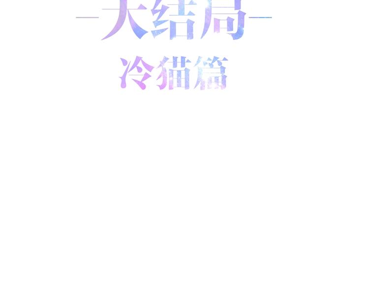 六月的不期而遇-《六月的不可思议系列》韩漫全集-第41话 告白之冷猫无删减无遮挡章节图片 