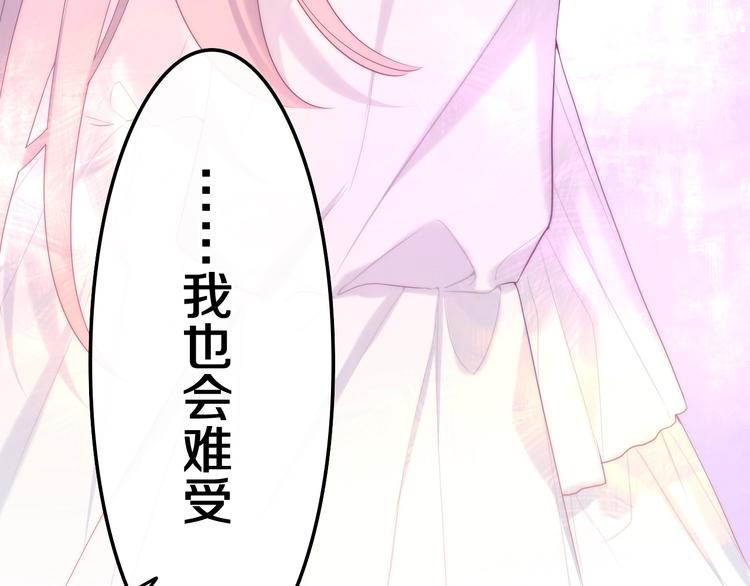 六月的不期而遇-《六月的不可思议系列》韩漫全集-第41话 告白之冷猫无删减无遮挡章节图片 