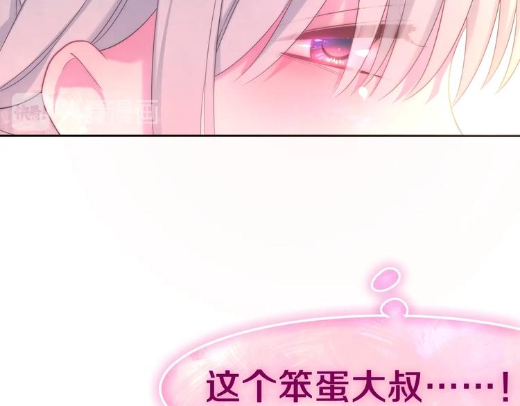 六月的不期而遇-《六月的不可思议系列》韩漫全集-第41话 告白之冷猫无删减无遮挡章节图片 