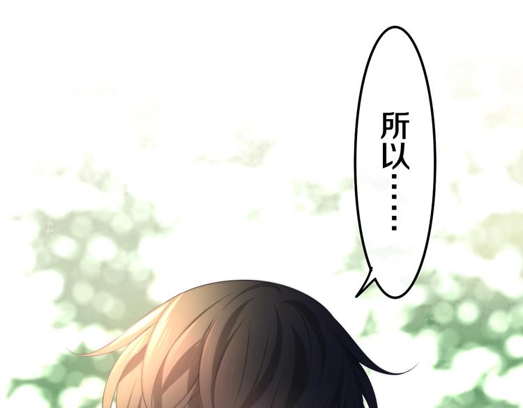 六月的不期而遇-《六月的不可思议系列》韩漫全集-第41话 告白之冷猫无删减无遮挡章节图片 