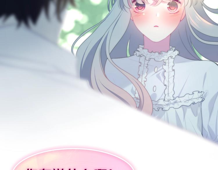 六月的不期而遇-《六月的不可思议系列》韩漫全集-第41话 告白之冷猫无删减无遮挡章节图片 