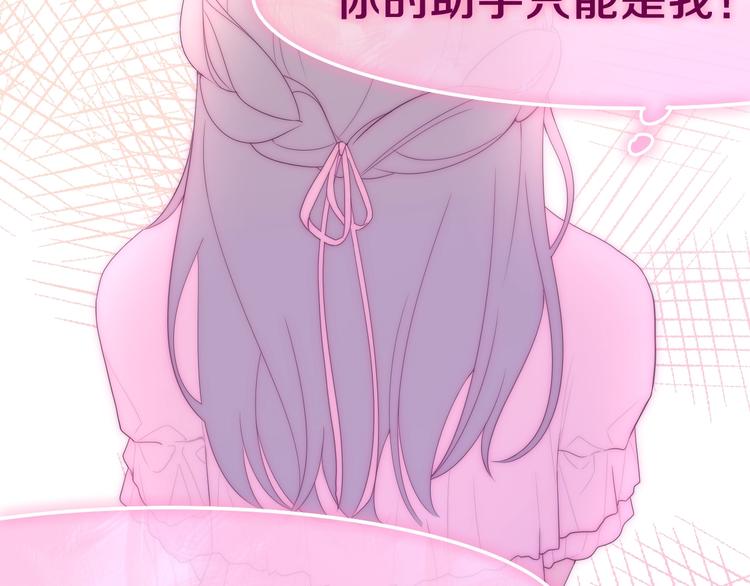 六月的不期而遇-《六月的不可思议系列》韩漫全集-第41话 告白之冷猫无删减无遮挡章节图片 