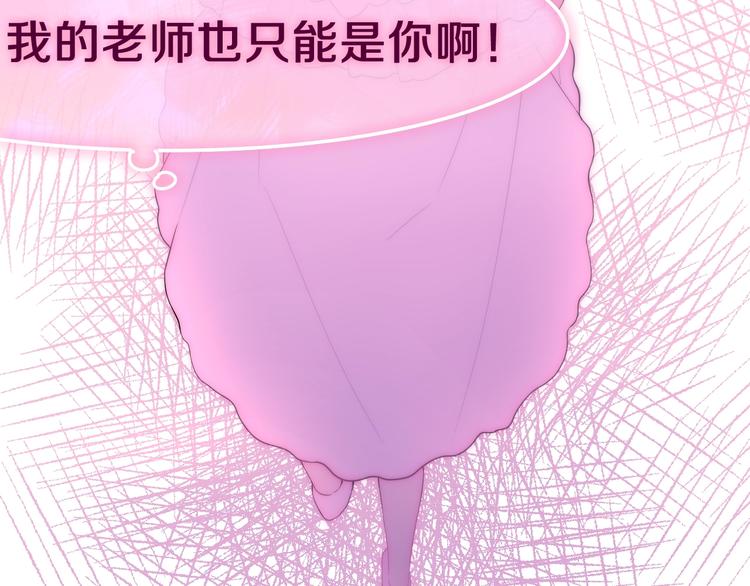 六月的不期而遇-《六月的不可思议系列》韩漫全集-第41话 告白之冷猫无删减无遮挡章节图片 