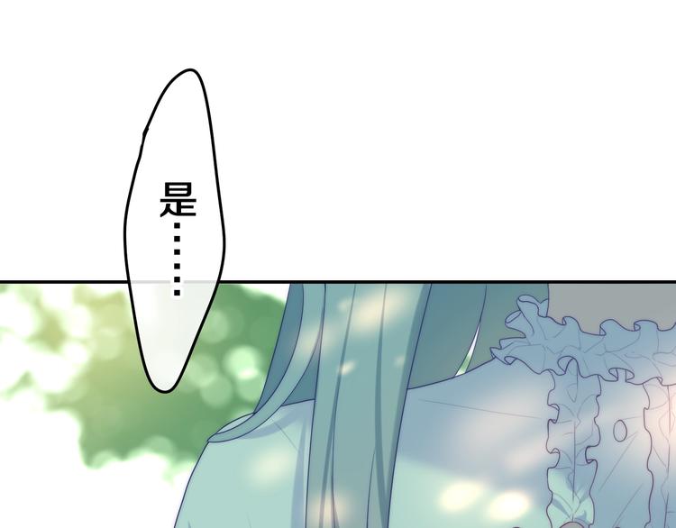 六月的不期而遇-《六月的不可思议系列》韩漫全集-第41话 告白之冷猫无删减无遮挡章节图片 