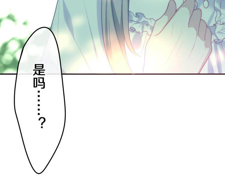 六月的不期而遇-《六月的不可思议系列》韩漫全集-第41话 告白之冷猫无删减无遮挡章节图片 