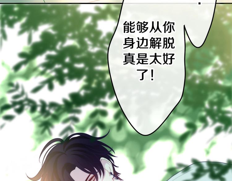 六月的不期而遇-《六月的不可思议系列》韩漫全集-第41话 告白之冷猫无删减无遮挡章节图片 