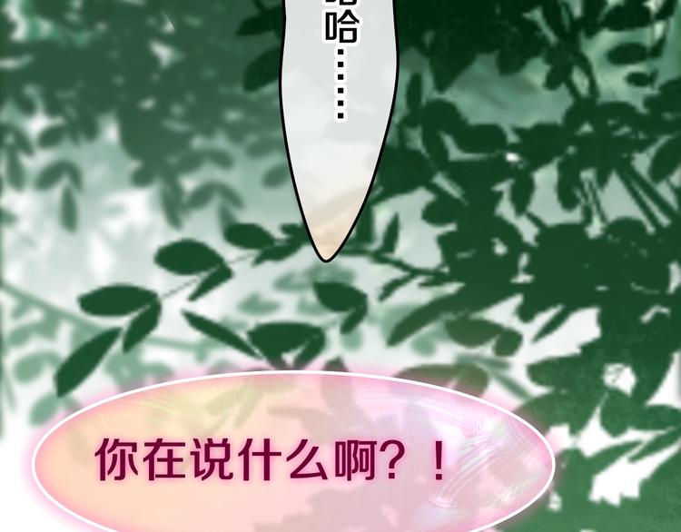 六月的不期而遇-《六月的不可思议系列》韩漫全集-第41话 告白之冷猫无删减无遮挡章节图片 