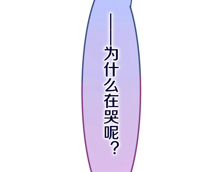 六月的不期而遇-《六月的不可思议系列》韩漫全集-第41话 告白之冷猫无删减无遮挡章节图片 