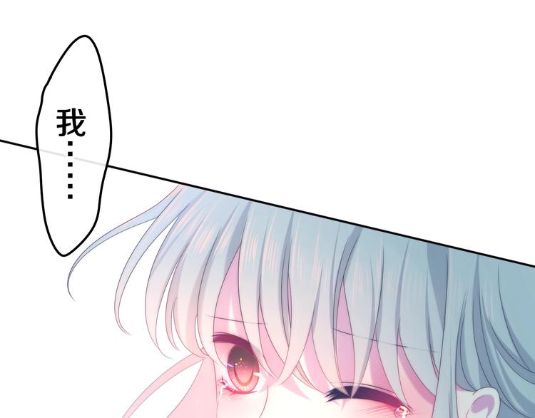 六月的不期而遇-《六月的不可思议系列》韩漫全集-第41话 告白之冷猫无删减无遮挡章节图片 