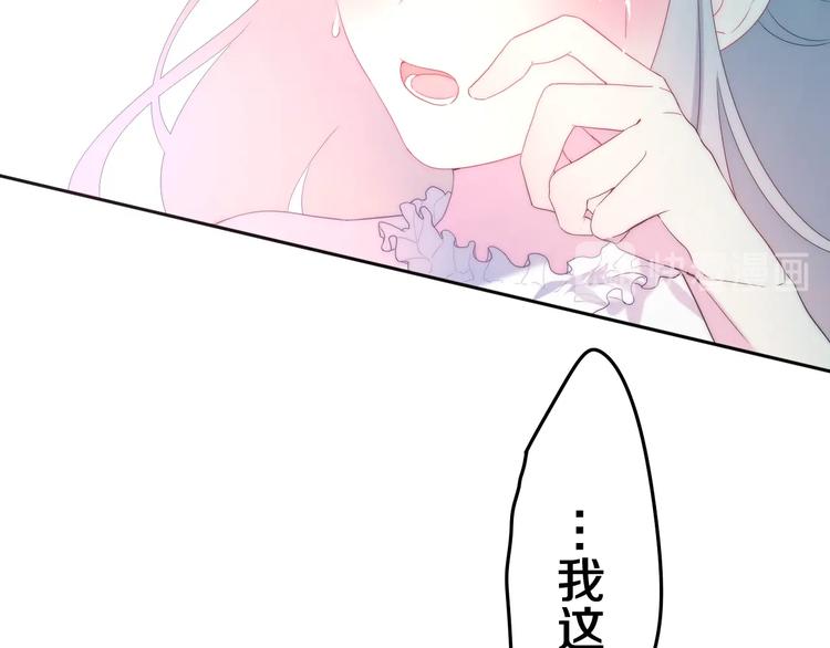 六月的不期而遇-《六月的不可思议系列》韩漫全集-第41话 告白之冷猫无删减无遮挡章节图片 