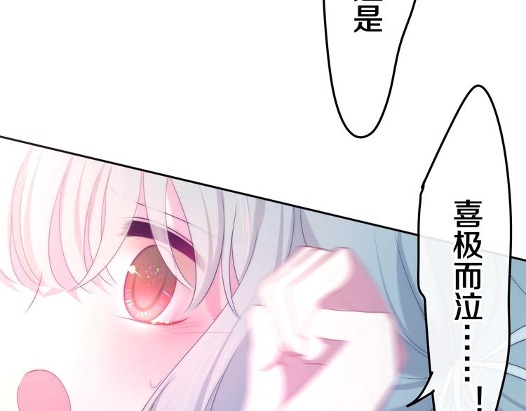 六月的不期而遇-《六月的不可思议系列》韩漫全集-第41话 告白之冷猫无删减无遮挡章节图片 