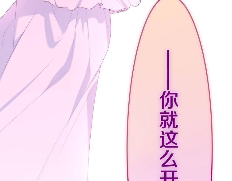 六月的不期而遇-《六月的不可思议系列》韩漫全集-第41话 告白之冷猫无删减无遮挡章节图片 