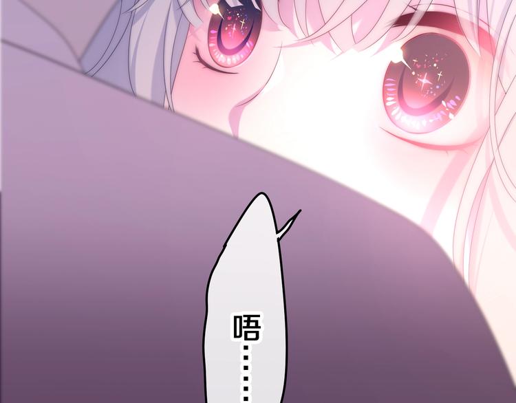 六月的不期而遇-《六月的不可思议系列》韩漫全集-第41话 告白之冷猫无删减无遮挡章节图片 