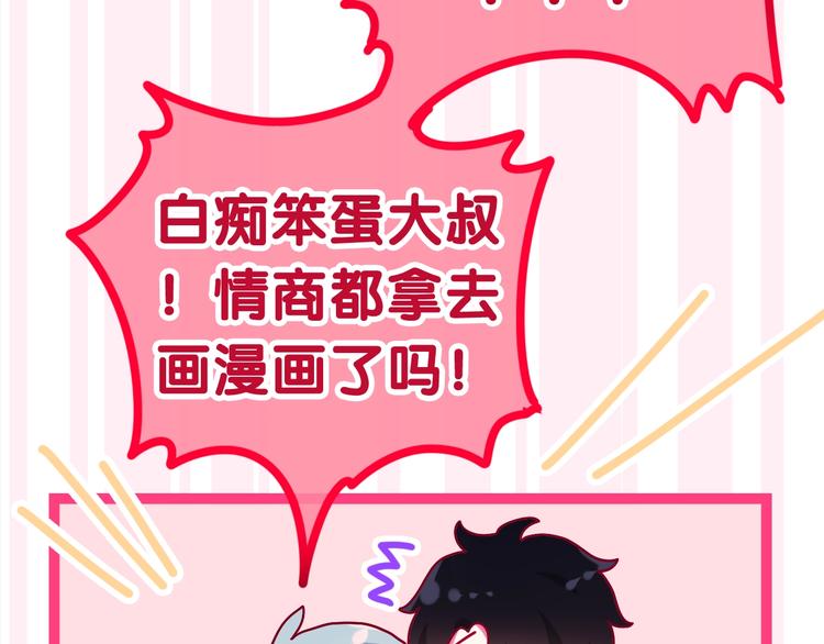 六月的不期而遇-《六月的不可思议系列》韩漫全集-第41话 告白之冷猫无删减无遮挡章节图片 