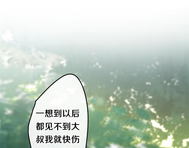六月的不期而遇-《六月的不可思议系列》韩漫全集-第41话 告白之冷猫无删减无遮挡章节图片 