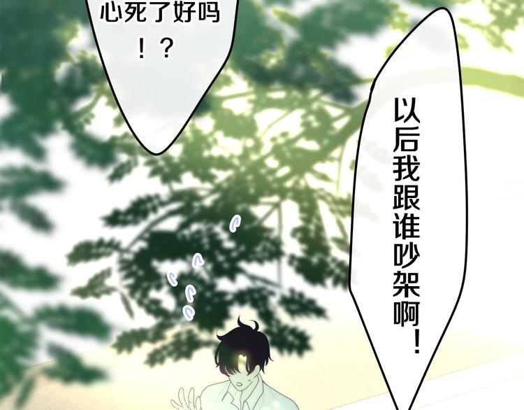 六月的不期而遇-《六月的不可思议系列》韩漫全集-第41话 告白之冷猫无删减无遮挡章节图片 