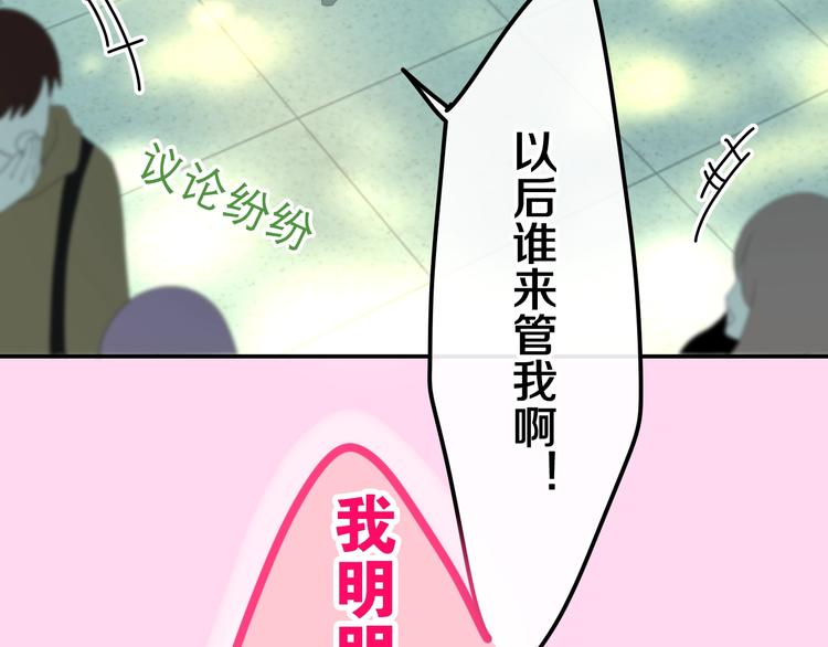 六月的不期而遇-《六月的不可思议系列》韩漫全集-第41话 告白之冷猫无删减无遮挡章节图片 