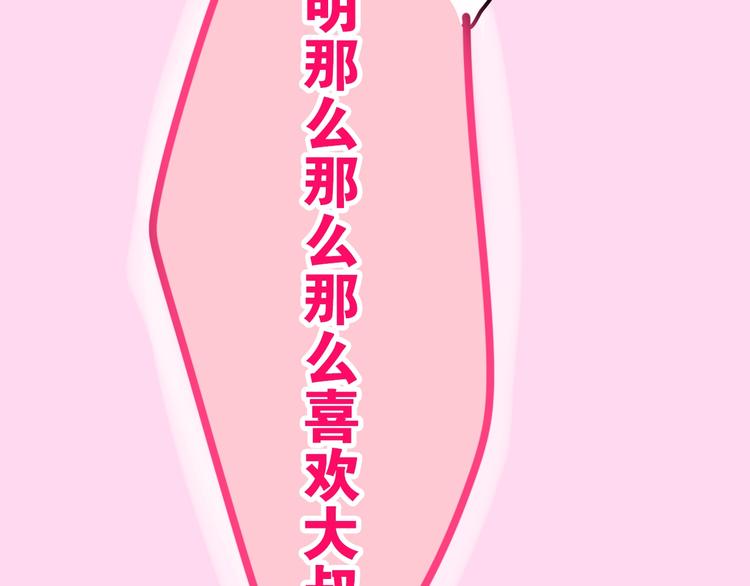 六月的不期而遇-《六月的不可思议系列》韩漫全集-第41话 告白之冷猫无删减无遮挡章节图片 