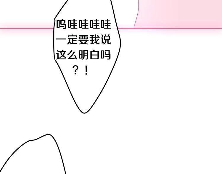 六月的不期而遇-《六月的不可思议系列》韩漫全集-第41话 告白之冷猫无删减无遮挡章节图片 