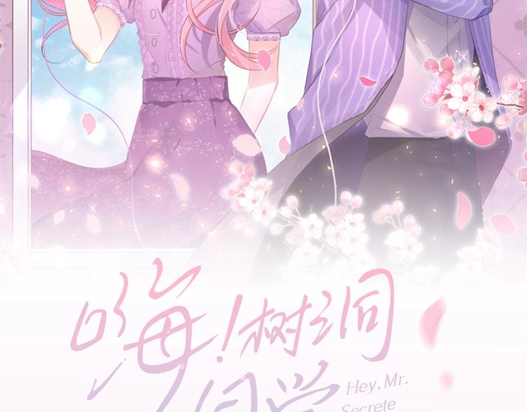 六月的不期而遇-《六月的不可思议系列》韩漫全集-2.3六柴新作，心动上线！无删减无遮挡章节图片 