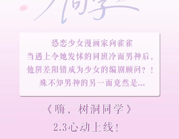 六月的不期而遇-《六月的不可思议系列》韩漫全集-2.3六柴新作，心动上线！无删减无遮挡章节图片 