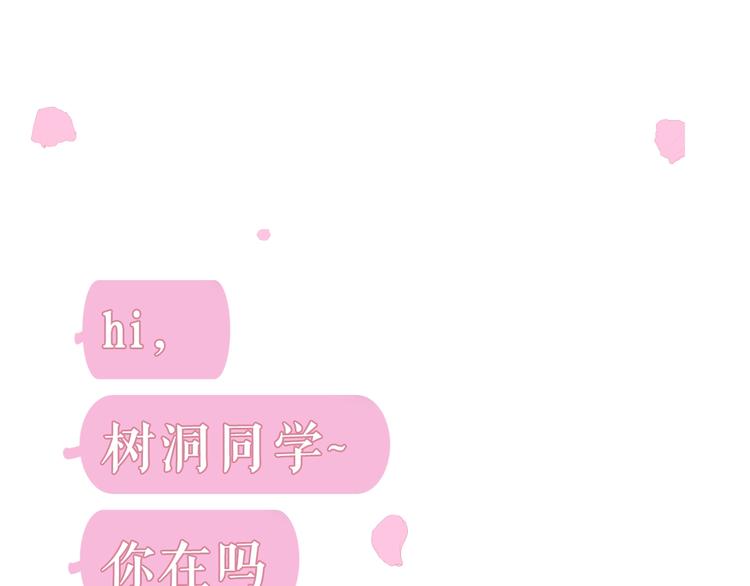 六月的不期而遇-《六月的不可思议系列》韩漫全集-六柴新作序章 守护我的ta无删减无遮挡章节图片 