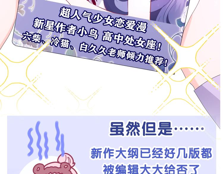 六月的不期而遇-《六月的不可思议系列》韩漫全集-六柴新作序章 守护我的ta无删减无遮挡章节图片 
