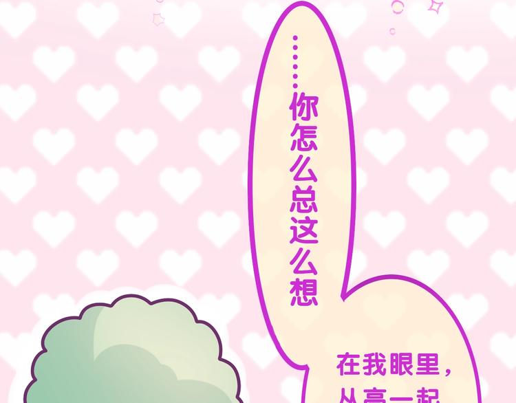 六月的不期而遇-《六月的不可思议系列》韩漫全集-六柴新作序章 守护我的ta无删减无遮挡章节图片 