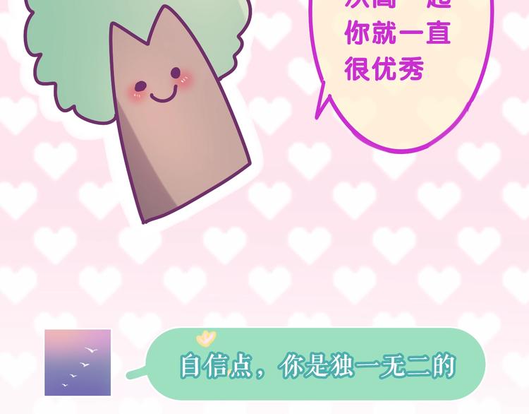 六月的不期而遇-《六月的不可思议系列》韩漫全集-六柴新作序章 守护我的ta无删减无遮挡章节图片 