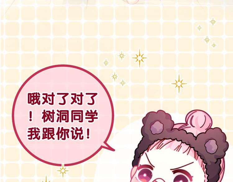 六月的不期而遇-《六月的不可思议系列》韩漫全集-六柴新作序章 守护我的ta无删减无遮挡章节图片 