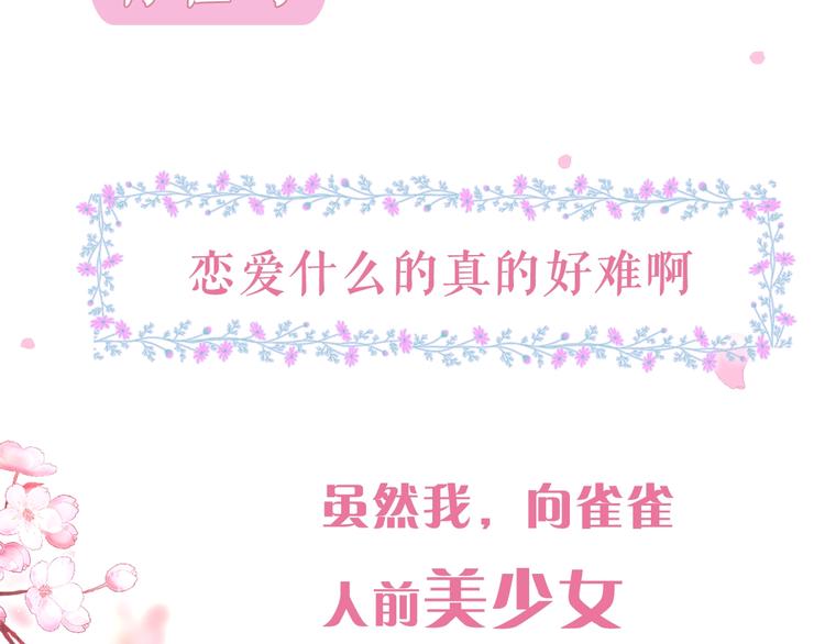六月的不期而遇-《六月的不可思议系列》韩漫全集-六柴新作序章 守护我的ta无删减无遮挡章节图片 