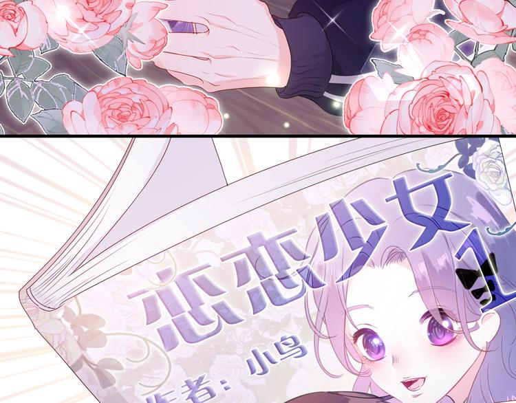 六月的不期而遇-《六月的不可思议系列》韩漫全集-六柴新作序章 守护我的ta无删减无遮挡章节图片 