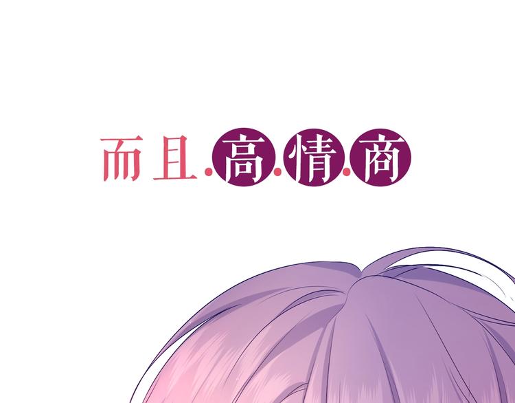 六月的不期而遇-《六月的不可思议系列》韩漫全集-六柴新作序章 守护我的ta无删减无遮挡章节图片 