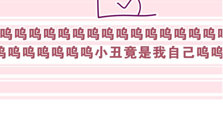 六月的不期而遇-《六月的不可思议系列》韩漫全集-六柴新作序章 守护我的ta无删减无遮挡章节图片 