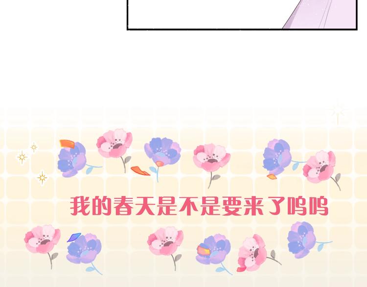 六月的不期而遇-《六月的不可思议系列》韩漫全集-六柴新作序章 守护我的ta无删减无遮挡章节图片 