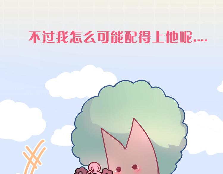 六月的不期而遇-《六月的不可思议系列》韩漫全集-六柴新作序章 守护我的ta无删减无遮挡章节图片 