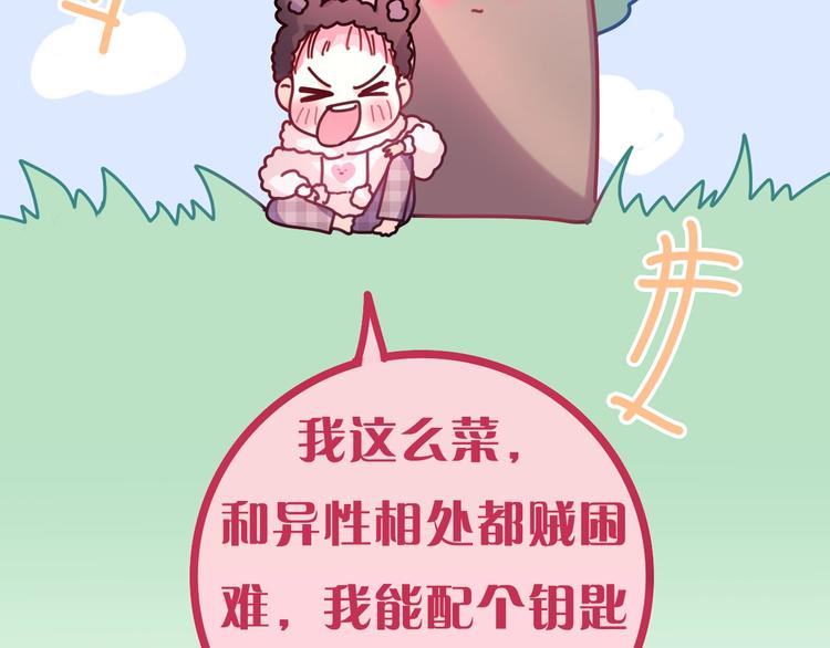 六月的不期而遇-《六月的不可思议系列》韩漫全集-六柴新作序章 守护我的ta无删减无遮挡章节图片 