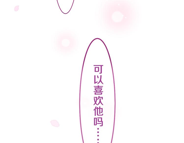 六月的不期而遇-《六月的不可思议系列》韩漫全集-六柴新作序章 守护我的ta无删减无遮挡章节图片 