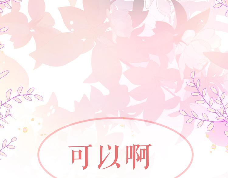 六月的不期而遇-《六月的不可思议系列》韩漫全集-六柴新作序章 守护我的ta无删减无遮挡章节图片 
