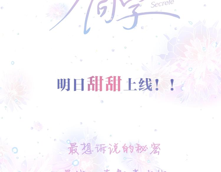 六月的不期而遇-《六月的不可思议系列》韩漫全集-六柴新作序章 守护我的ta无删减无遮挡章节图片 