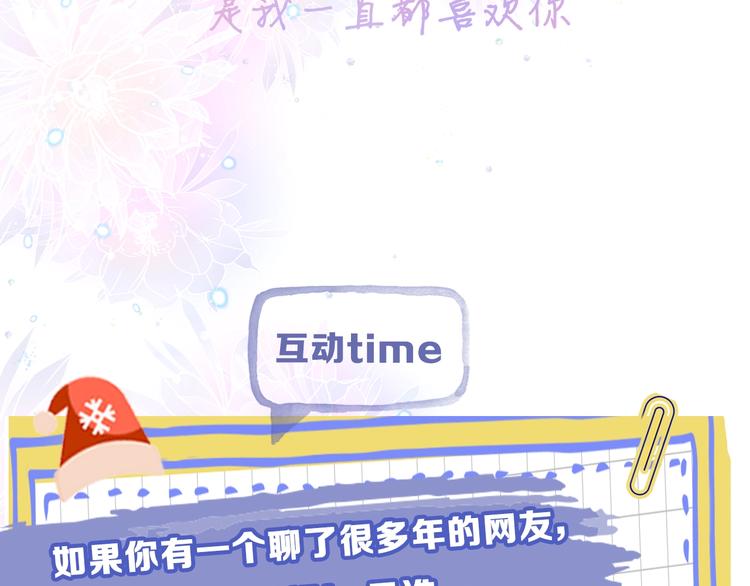 六月的不期而遇-《六月的不可思议系列》韩漫全集-六柴新作序章 守护我的ta无删减无遮挡章节图片 