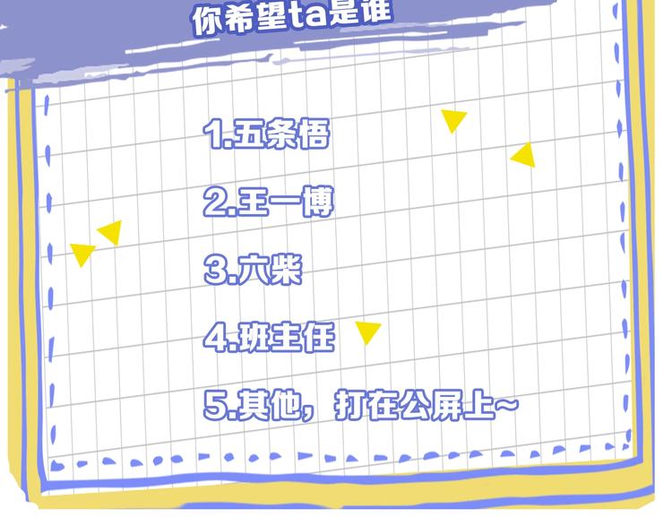 六月的不期而遇-《六月的不可思议系列》韩漫全集-六柴新作序章 守护我的ta无删减无遮挡章节图片 