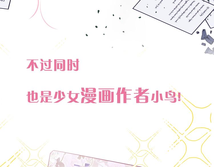 六月的不期而遇-《六月的不可思议系列》韩漫全集-六柴新作序章 守护我的ta无删减无遮挡章节图片 