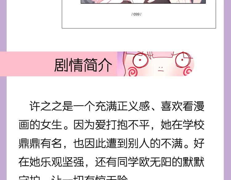 六月的不期而遇-《六月的不可思议系列》韩漫全集-《六月的不期而遇》单行本来喽无删减无遮挡章节图片 
