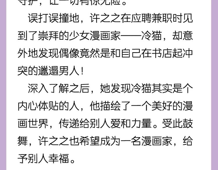 六月的不期而遇-《六月的不可思议系列》韩漫全集-《六月的不期而遇》单行本来喽无删减无遮挡章节图片 