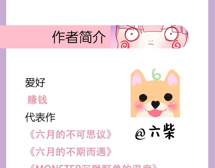 六月的不期而遇-《六月的不可思议系列》韩漫全集-《六月的不期而遇》单行本来喽无删减无遮挡章节图片 