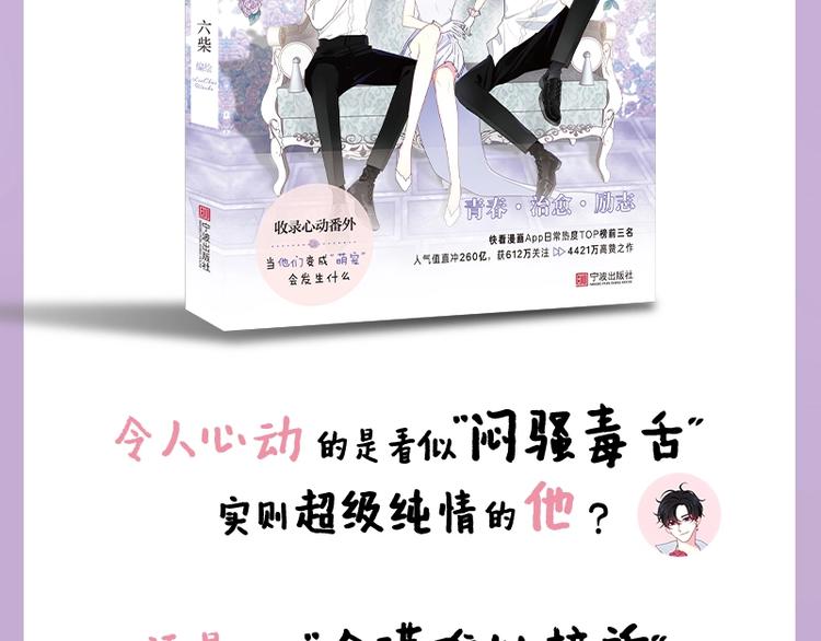 六月的不期而遇-《六月的不可思议系列》韩漫全集-《六月的不期而遇》单行本来喽无删减无遮挡章节图片 