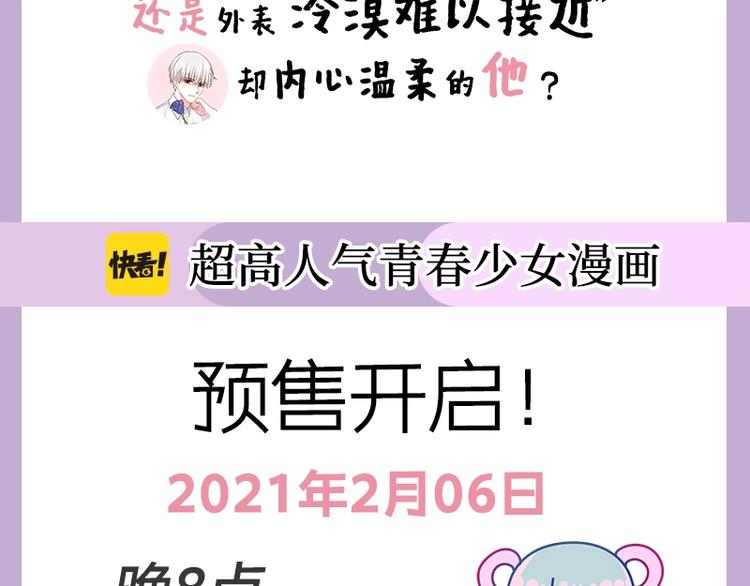 六月的不期而遇-《六月的不可思议系列》韩漫全集-《六月的不期而遇》单行本来喽无删减无遮挡章节图片 