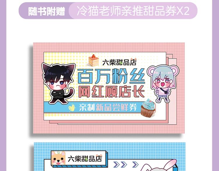 六月的不期而遇-《六月的不可思议系列》韩漫全集-《六月的不期而遇》单行本来喽无删减无遮挡章节图片 