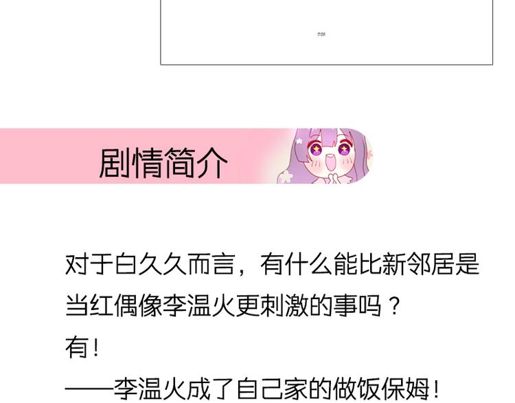 六月的不期而遇-《六月的不可思议系列》韩漫全集-《六月的不可思议》单行本来啦！无删减无遮挡章节图片 
